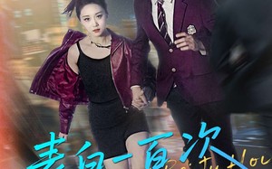 表白一百次被拒后（100集）短剧夸克网盘大结局抢先看