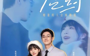 太原之约（50集）短剧夸克网盘精彩全集在线看