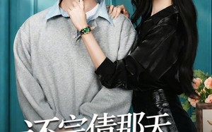 还完债那天，她说喜欢我（80集）短剧夸克网盘在线看全集