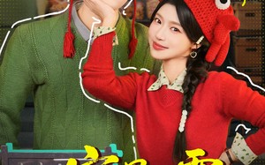 宴遇八零（33集）短剧夸克网盘高清全集在线看