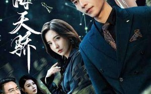 商海天骄（70集）短剧夸克网盘无广告版本观看