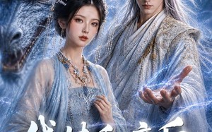 代妹和亲后，我凤鸣天下（81集）短剧夸克网盘在线畅享全集