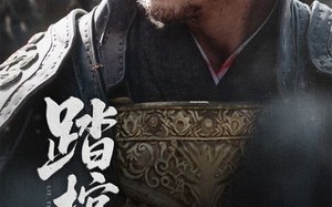 踏棺行（60集）短剧夸克网盘每日更新追剧不等待