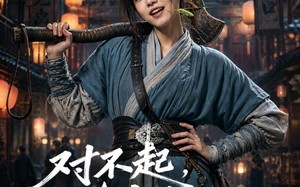 对不起，地府有人，死不了！（77集）短剧夸克网盘免费看全集