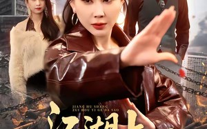 江湖上最后一个大嫂（32集）短剧夸克网盘全集免费观看版