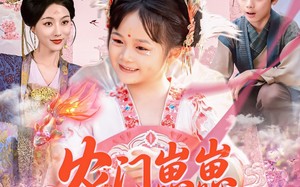 农门崽崽是锦鲤（81集）短剧夸克网盘手机平板随时看