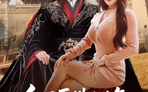 向天再借两千年，朕竟成了摆摊的（60集）短剧夸克网盘免费看高清全集