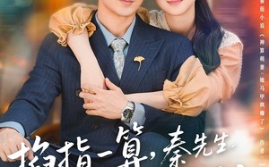 掐指一算，秦先生应是暗恋我（78集）短剧夸克网盘高清流畅在线看
