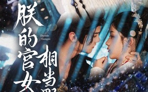 朕的宫女相当野（62集）短剧夸克网盘独家幕后花絮大放送