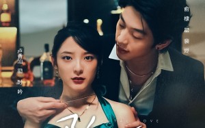 坠爱（63集）短剧夸克网盘高清在线免费观
