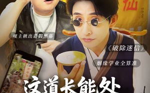 这道长能处，算命就送女朋友（80集）短剧夸克网盘高清完整版一睹为快