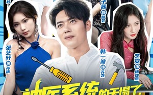 神医系统的天塌了错绑我一个维修工（78集）短剧夸克网盘免费畅享全集