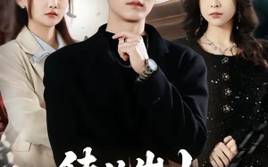 徒儿出山，师姐相伴踏九州（80集）短剧夸克网盘在线观看全集