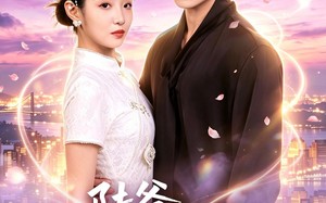 陆爷，夫人马甲遍布全球（76集）短剧夸克网盘全集高清免费赏