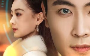 我有财富之眼2：贵圈真乱（67集）短剧夸克网盘精彩剧情抢先看