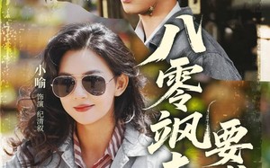 八零飒妻要发家（63集）短剧夸克网盘独家解析深度看