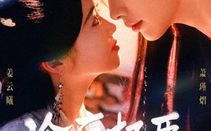 冷厉权臣郡主照样手拿把掐（70集）短剧夸克网盘高清完整版看