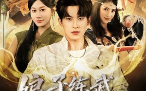 娘子练武我修仙（81集）短剧夸克网盘高清视频免费看