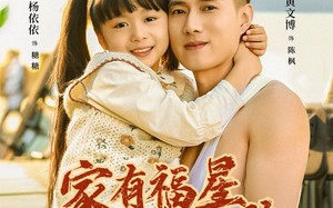 家有福星从天降（70集）短剧夸克网盘全集免费尽情看