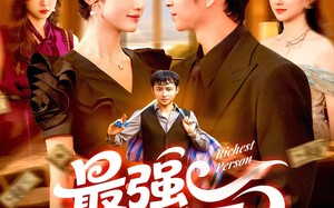 最强破烂王（91集）短剧夸克网盘超清在线免费看