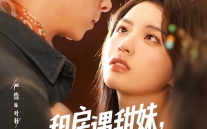 租房遇甜妹我追你笑什么（83集）短剧夸克网盘甜蜜恋爱剧情提前享