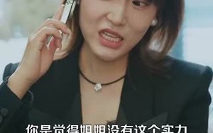 回档2000开启极品人生（106集）短剧夸克网盘免费看精彩不停