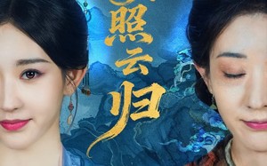 明月照云归（70集）短剧夸克网盘免费畅看全集