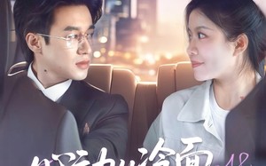 心动从冷面老板偏爱开始（70集）短剧夸克网盘无广告纯净观看