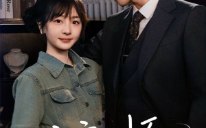 注定入怀（70集）短剧夸克网盘独家高清完整版