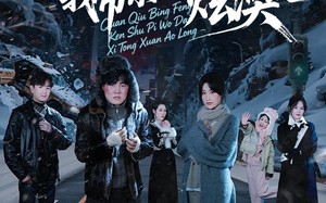 全球冰封啃树皮，我带系统炫澳龙（68集）短剧夸克网盘免费全集在线看