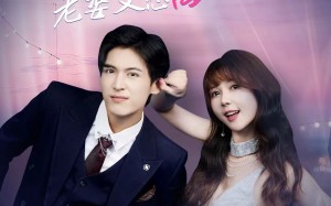 裴先生你的心尖儿老婆又想离婚啦（80集）短剧夸克网盘免费看全集超嗨