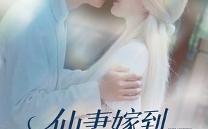 仙妻嫁到，虞先生请查收（81集）短剧夸克网盘大结局揭秘提前看