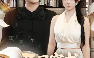 开局穿书：我竟是反派高富帅（80集）短剧夸克网盘完整版观看