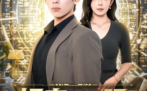 相亲就变强，我为系统狂（65集）短剧夸克网盘免费看完整版