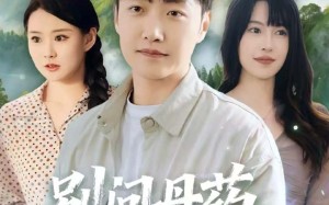 别问丹药先治病（67集）短剧夸克网盘高清全集随心看