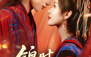 锦时逢君（55集）短剧夸克网盘精彩剧情抢先看