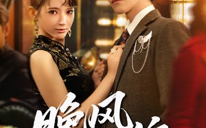 晚风缠绵（69集）短剧夸克网盘高清免费看全集