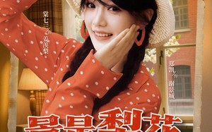 景是梨花羡意长（95集）短剧夸克网盘在线免费看全集
