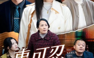 事可忍叔不可忍（60集）短剧夸克网盘全集在线免费看