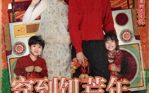 穿到饥荒年，我靠绑定挨骂系统顿顿吃肉（80集）短剧夸克网盘高清在线看个够