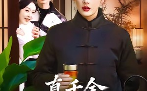 真千金爹味太重（61集）短剧夸克网盘在线免费看全集版