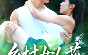 乡村女人花（96集）短剧夸克网盘无删减版尽情看
