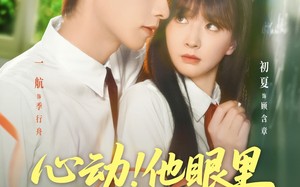 心动他眼里有一束月光（85集）短剧夸克网盘在线免费看全集