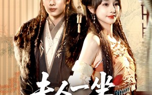 夫人一坐将军府抖三抖（70集）短剧夸克网盘全集一次看过瘾