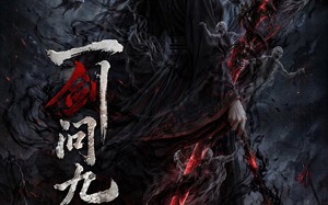 一剑问九霄（80集）短剧夸克网盘免费观看全集