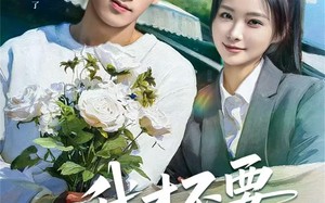 我才不要做你的妹妹（80集）短剧夸克网盘高清视频看全集