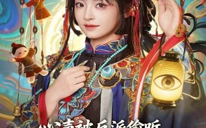 心声被反派偷听，玄学主母横扫全场（73集）短剧夸克网盘免费高清全集看