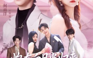 炮灰白月光归来，爆改全家剧本（80集）短剧夸克网盘完整版免费观看