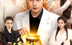 透视：一眼定乾坤（101集）短剧夸克网盘全集免费看