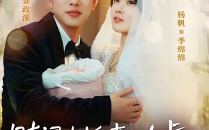 财阀小娇妻：大叔，蓄谋已久日日哄（70集）短剧夸克网盘高清畅快看